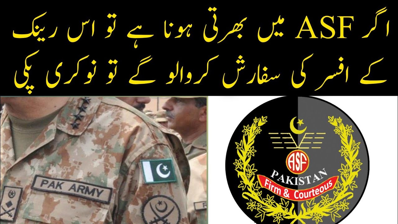 ASF Jobs 2021 | kia ASF me Sifarish chlti h | Sifarish in ASF | ASF Interview 2021 |
