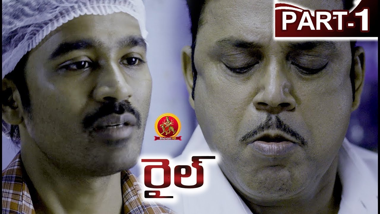 Rail Full Movie Part 1 - 2018 Telugu Full Movies - Dhanush, Keerthy Suresh - Prabhu Solomon