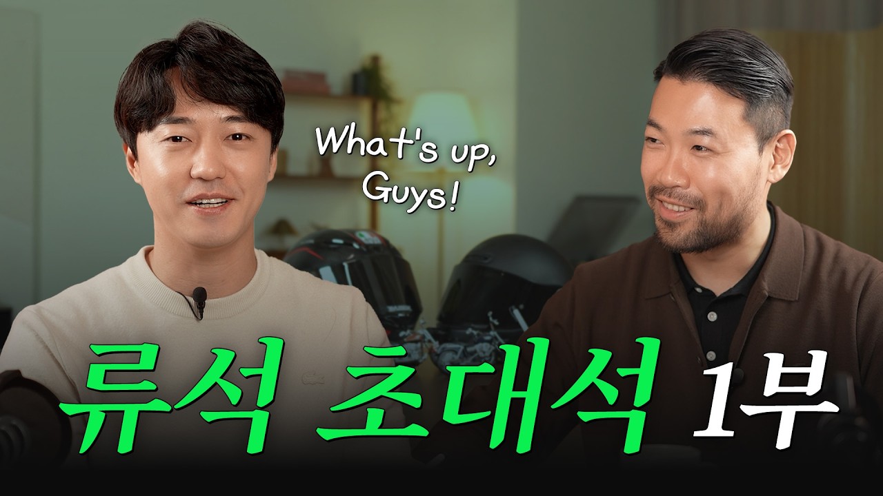 R6을 한국에 유행시킨 1등 공신, 류석 초대석 EP.01 #카스라이팅 #팟캐스트 #류석