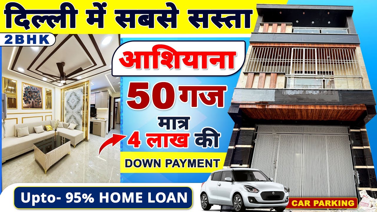 2BHK घर Flat ❤️ ( सिर्फ 4 लाख DP 🤗) Flat For Sale in Dwarka Mor, Delhi #trending #2bhk #flatforsale