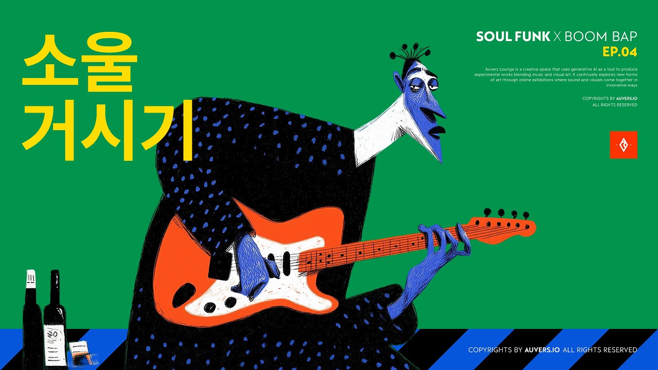 | HIP HOP | SOUL FUNK | EP.04 | A touch of romance, a touch of rhythm, your head starts nodding