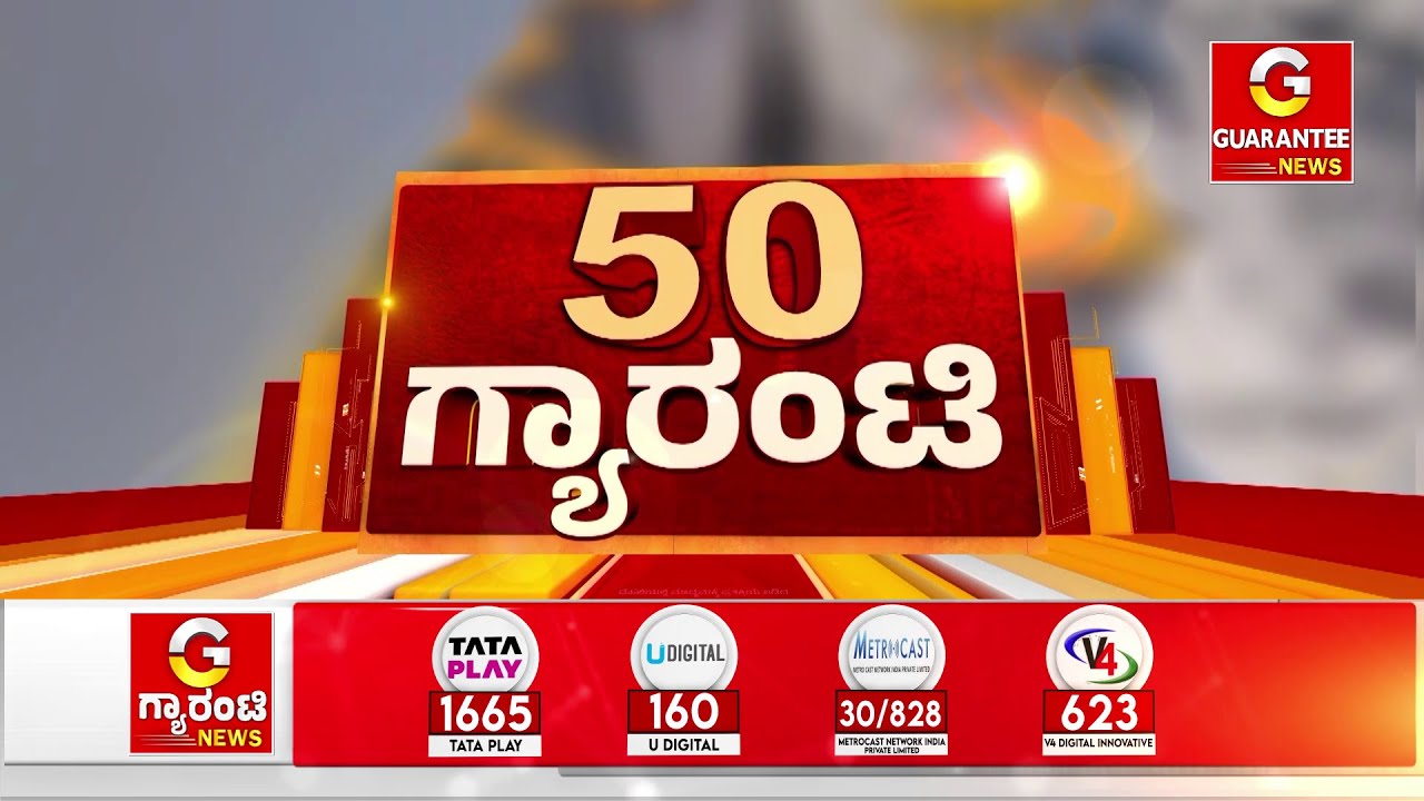 ರಾಜ್ಯ.. ದೇಶ.. ವಿದೇಶ.. ಅರ್ಧ ಗಂಟೆಯಲ್ಲಿ 50 ಸುದ್ದಿಗಳ ಸುರಿಮಳೆ..!
