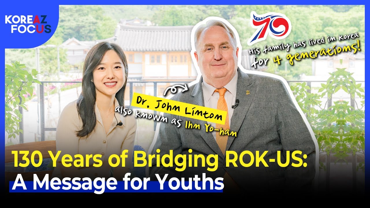 130 Years of Bridging ROK-US: A Message for Youths | KOREAZ Focus Ep. 16