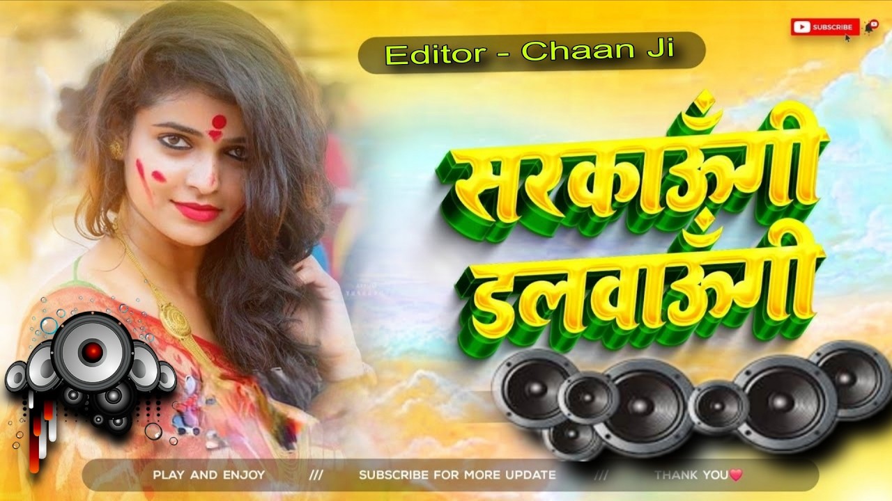 Sarkaungi Dalwaungi | #djholisongs Om Prakash Diwana | New Dj Mix Bhojpuri Song | Dj Holi