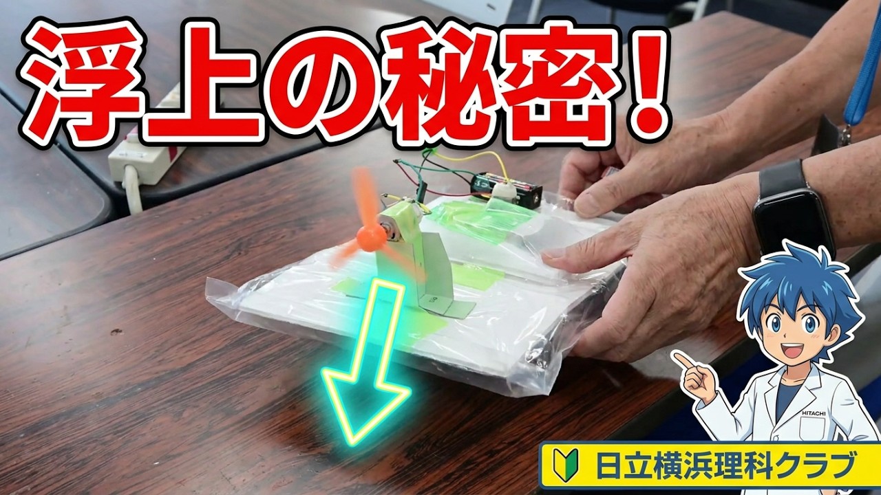 ホバークラフトの試作と実験 20250910-1 プラダン