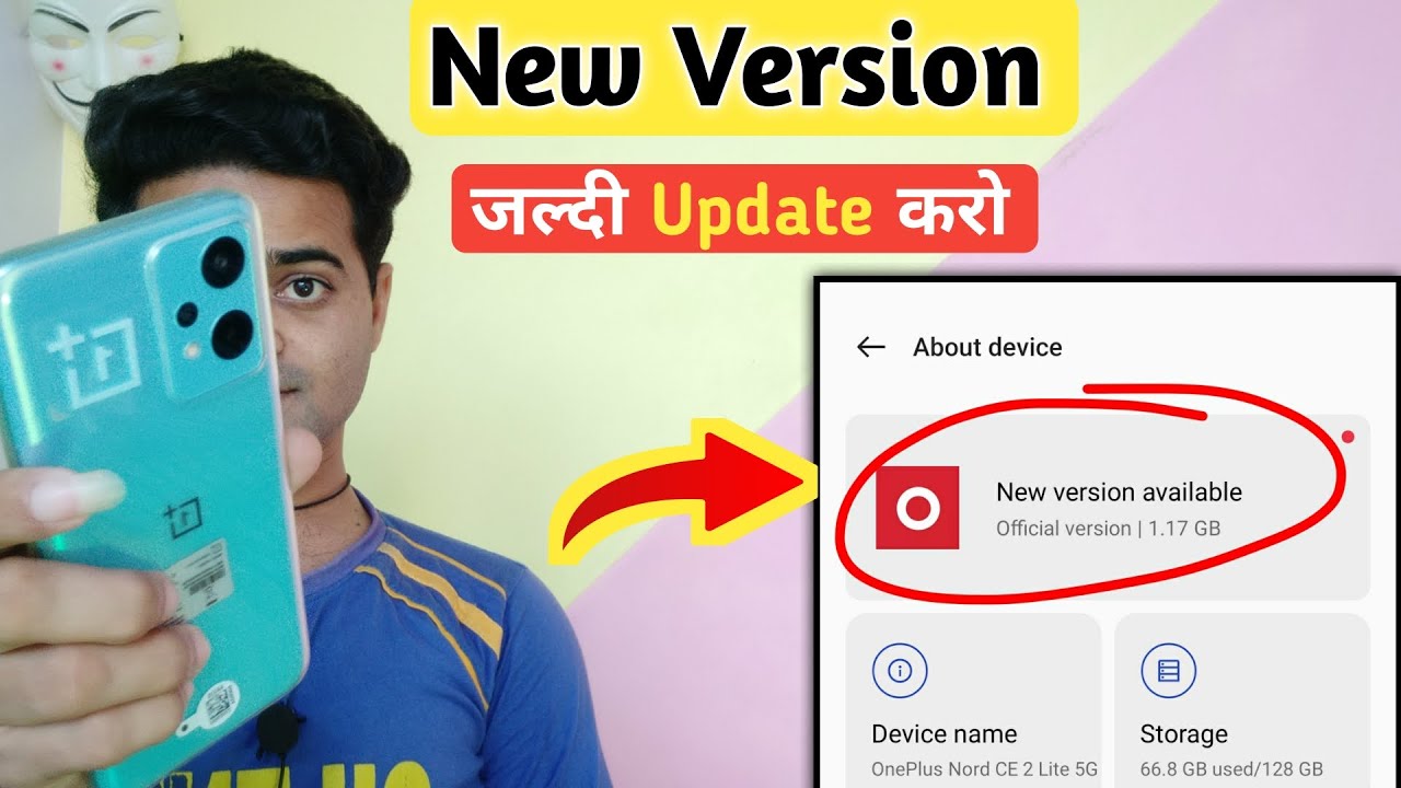 OnePlus Nord CE 2 Lite 5G Update kaise kare 🤔 How to update OnePlus Device📱update kaise kare