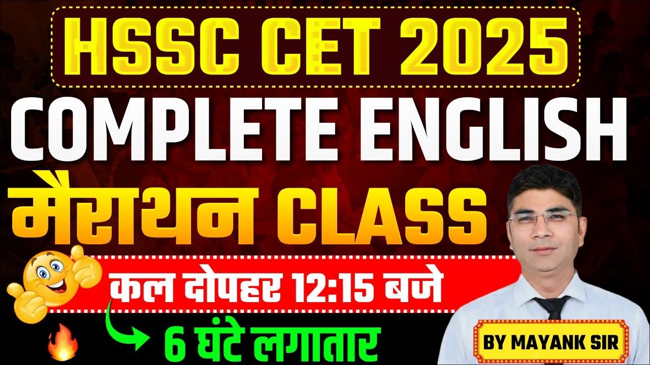 HSSC CET Exam 2025 - Complete English Marathon Class - Free English Class - best english class- KTDT