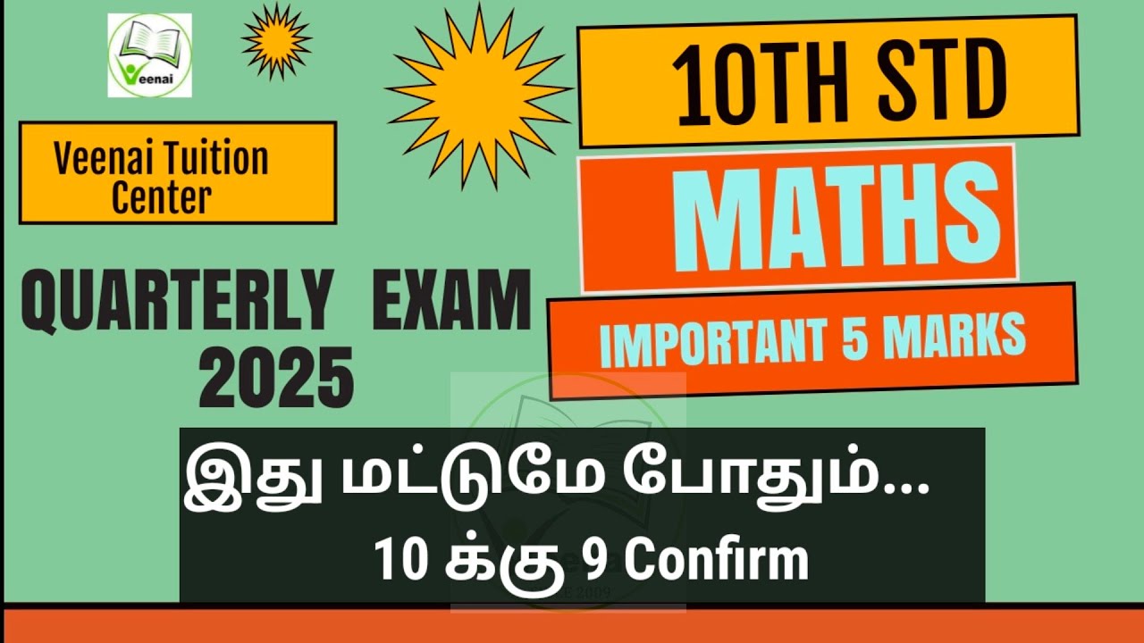 10th maths| important 5 marks  | Quarterly exam 2025