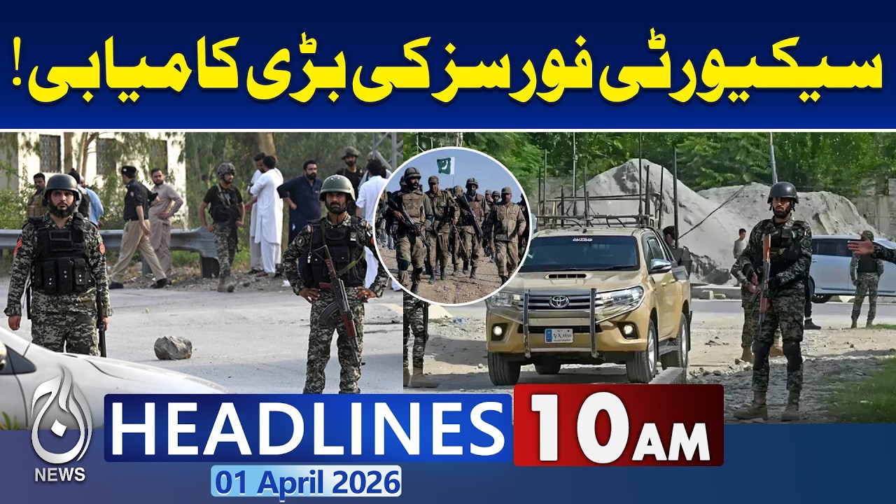Pakistan Security Forces Operation | 13 Khawarij Eliminated | 10AM News Headlines
