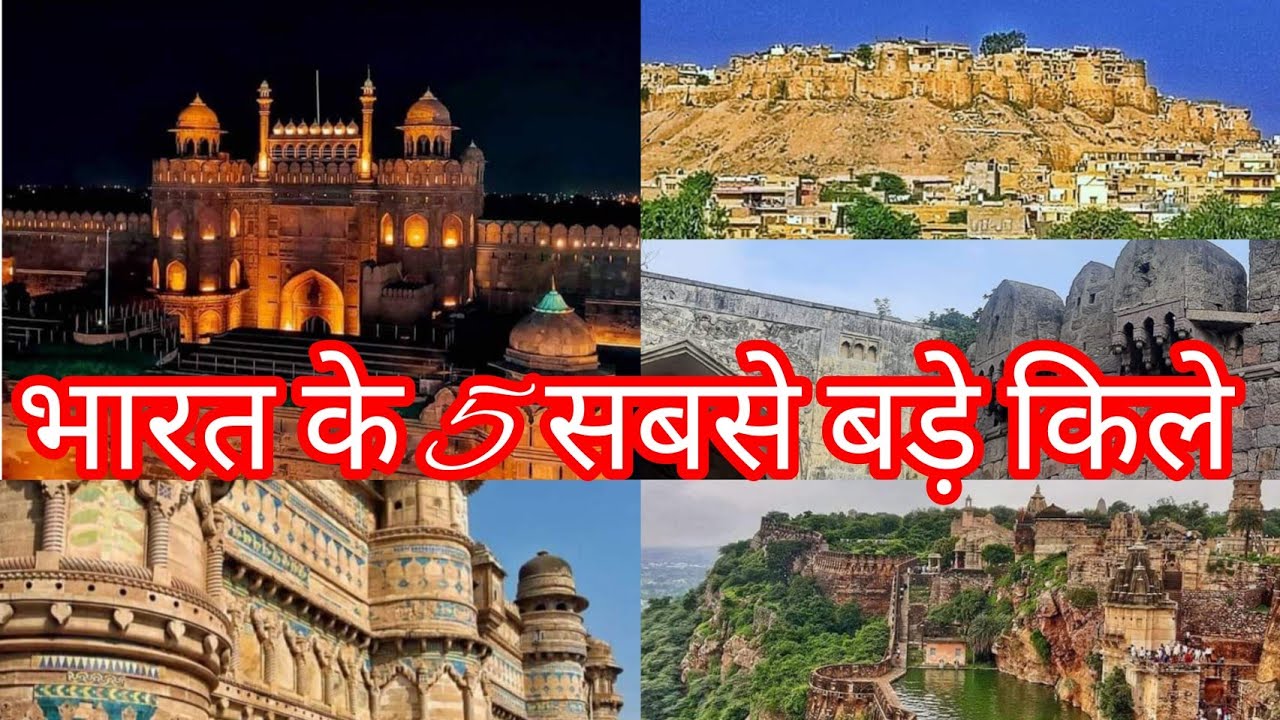 Top 5 Biggest Fort In India | Forts Of India | Indian Travel Online