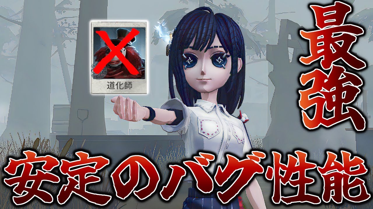 【第五人格】骨董商が強すぎてピエロを完封してしまう。【IdentityV】