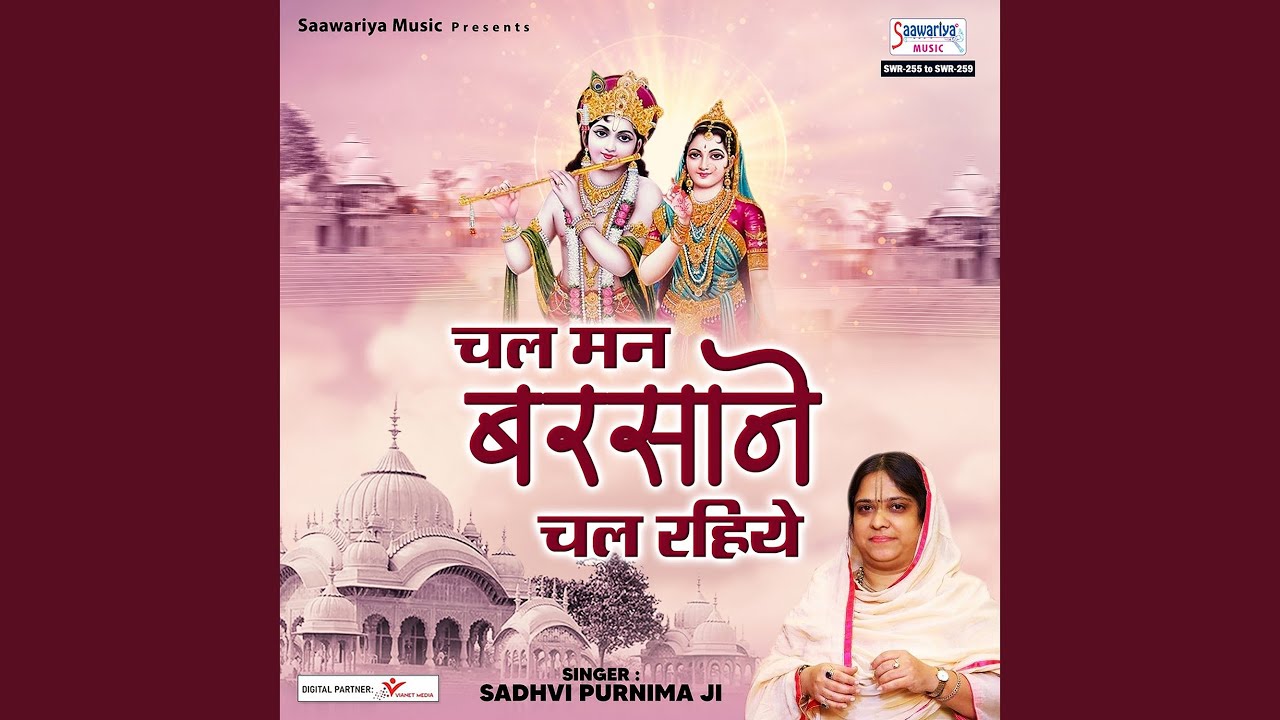 Sri Radha Sri Radha Jai Radha