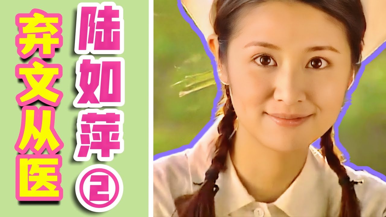 对喜欢很久的人突然下头是一种什么体验？如萍视角看《情深深雨濛濛》（下）