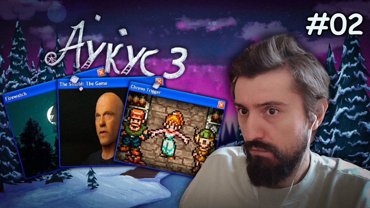 АНИМЕШНИК ПОБЕДИЛ, ХРОНО ТРИГГЕР БУДЕТ! (Аукус. День 2)