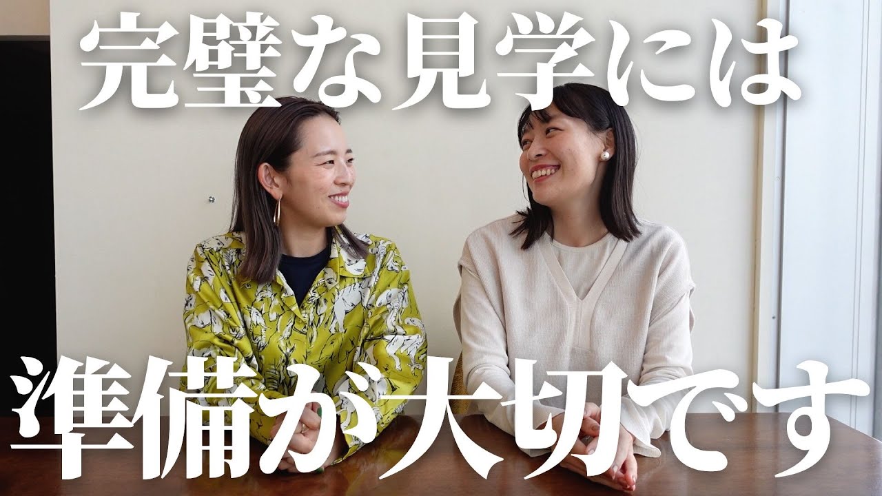 完璧な式場見学は、完璧な準備が大切です！「結婚式・挙式・結婚式準備・式場見学・会場見学」／はなよめになるちゃんねる。#はなちゃん。