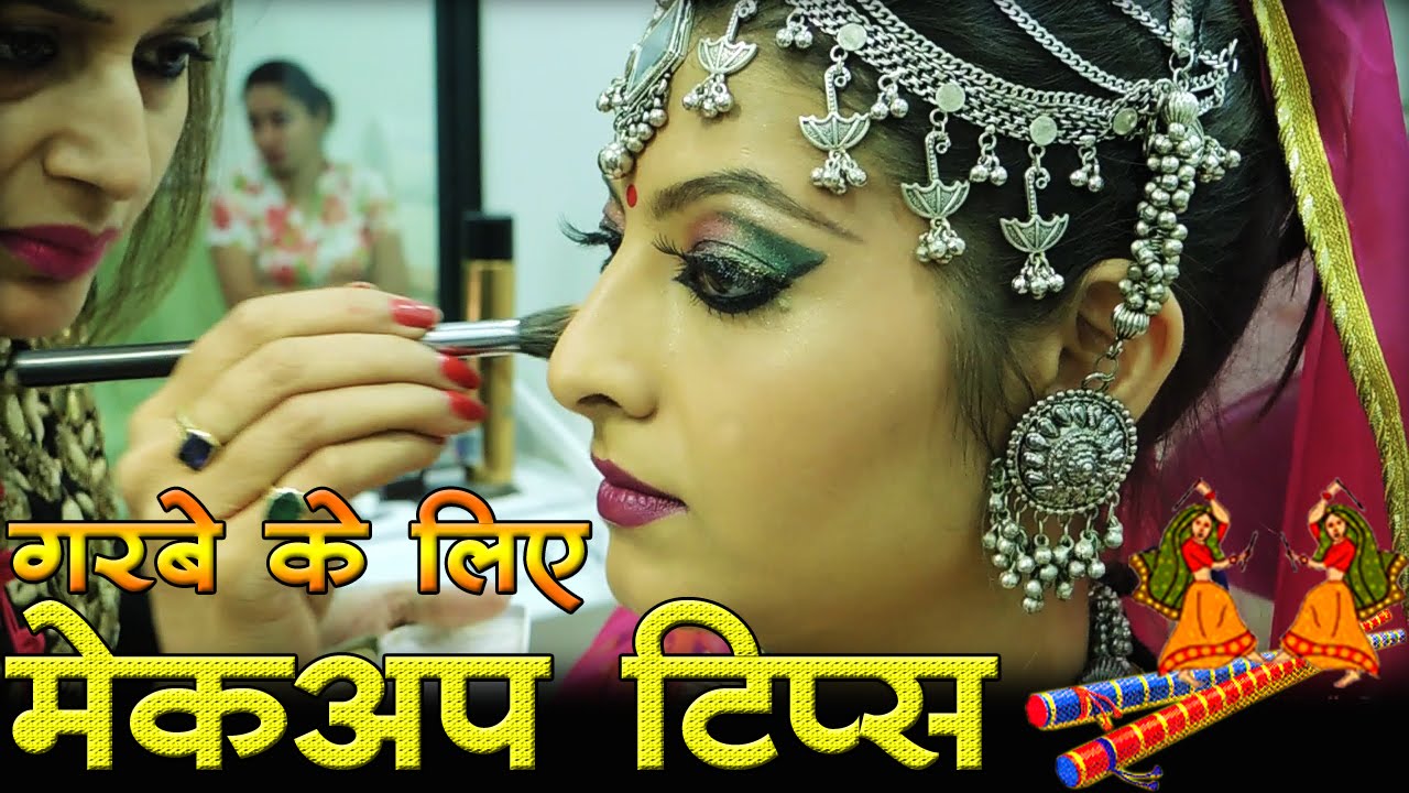 गरबे के लिए मेकअप टिप्स I Makeup Tips for Garba
