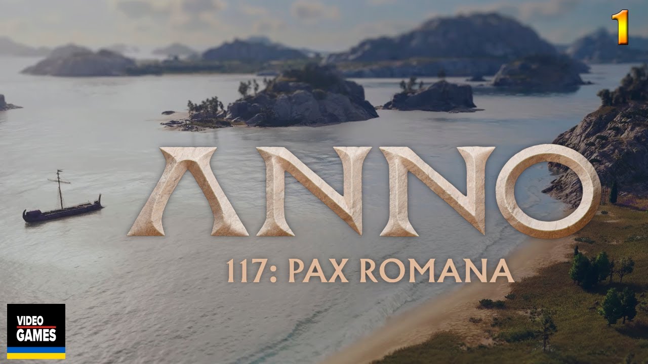 Заснування римського міста | Anno 117 - Pax Romana | №1