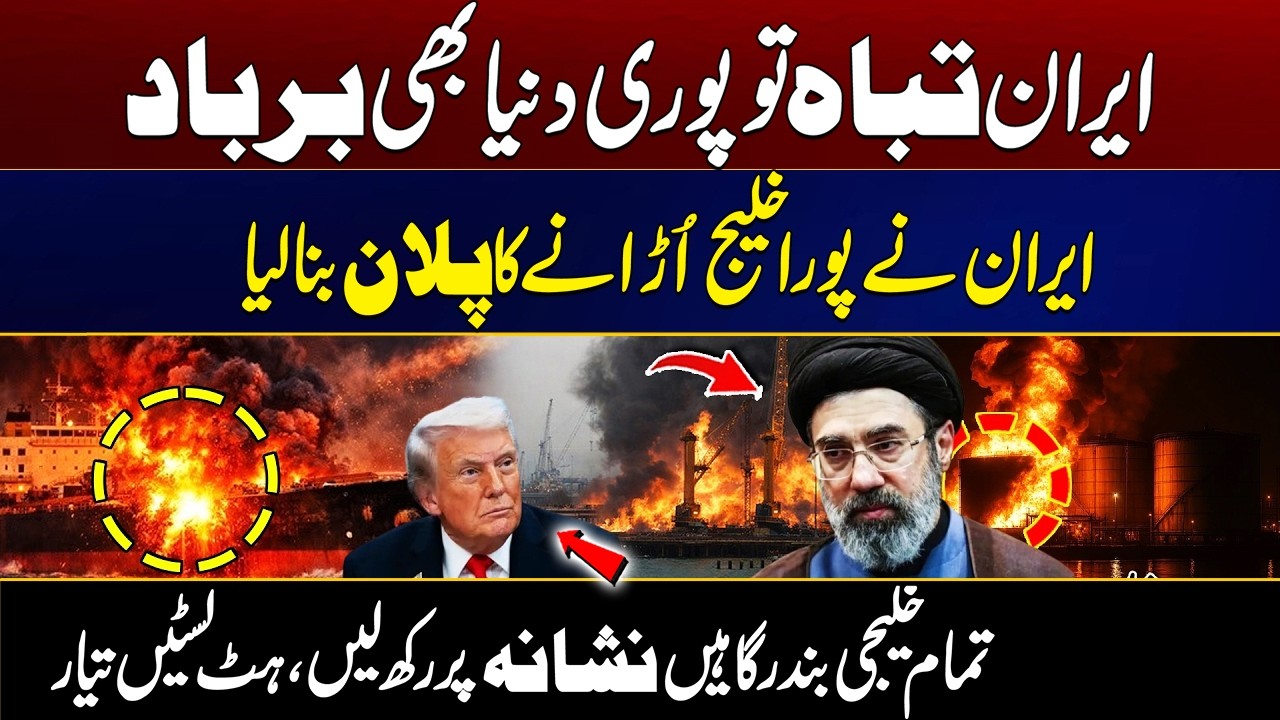 Strait of Hormuz Crisis Warning | Iran Strategy Shocks World | City 21