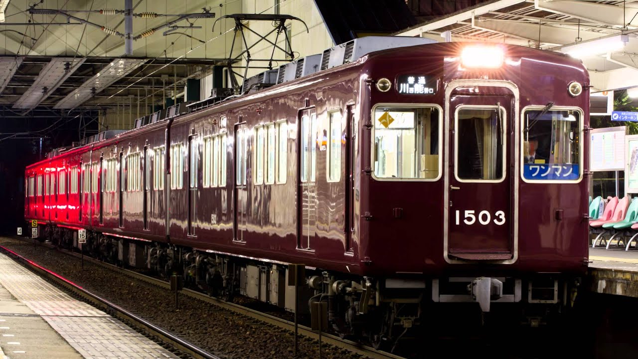 【全区間・バイノーラル録音】能勢電鉄1500系1553F（普通）妙見口&rarr;川西能勢口