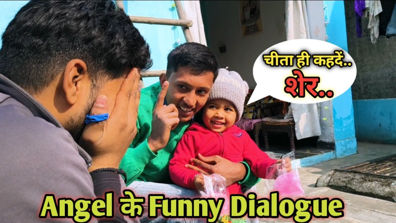 Angel Ki Masti Or Funny Dialogues / Funny Vlog / Daily Vlogs / MBD Creators