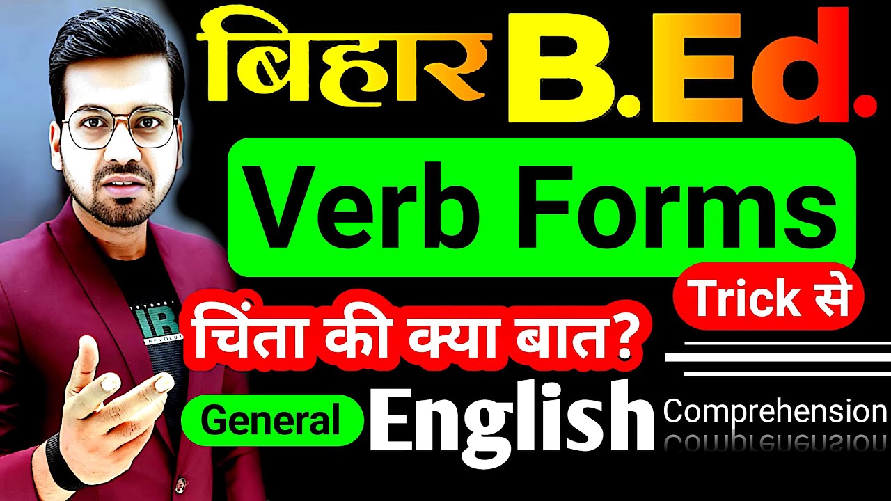 Bihar B.Ed. General English Comprehension | Verb forms | Verbs and their types #B_Ed. #abadatsir