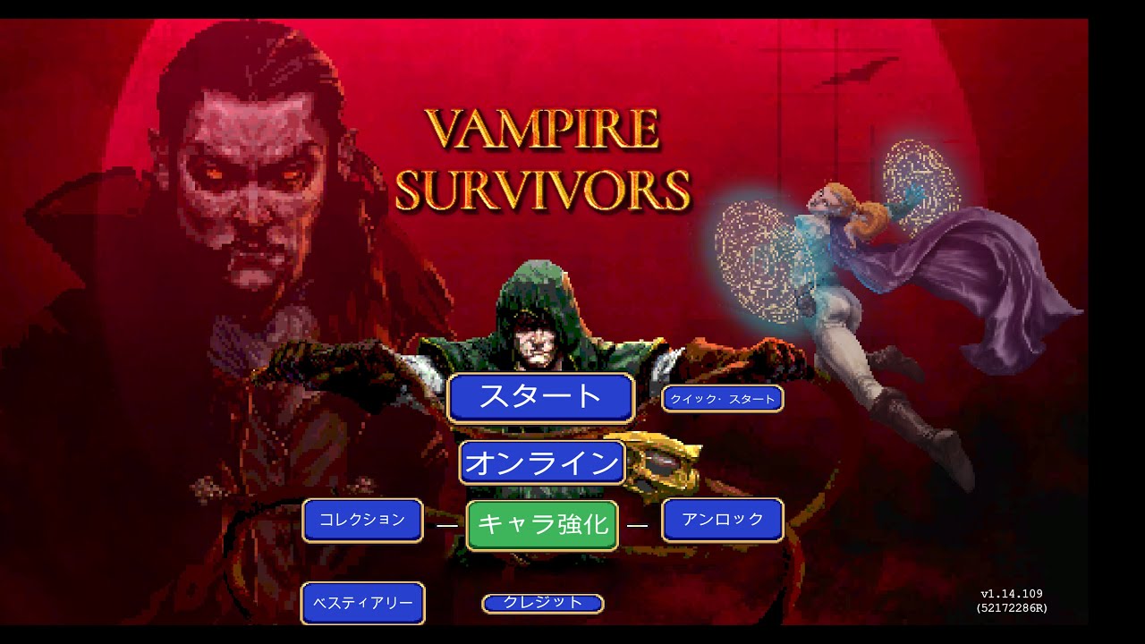 ヴァンパイアサバイバーやります！！