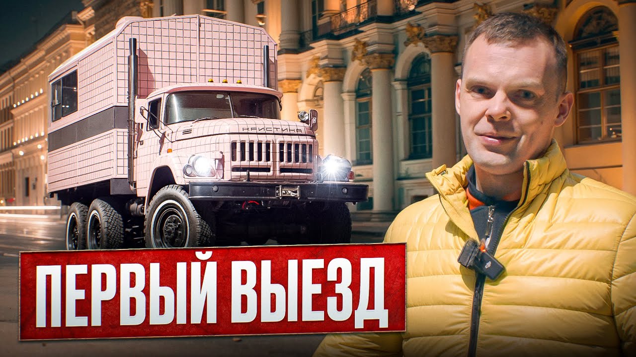 ПЕРВЫЙ ВЫЕЗД ЗИЛ 131 НА 3UZ-FE//ГОВОРИЛИ НЕ ПОЕДЕТ А ОН ПОЕХАЛ