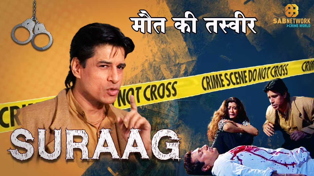 प्यार के लिए की हत्या | Suraag | Ep - 39 |  Watch Full Crime Show Now