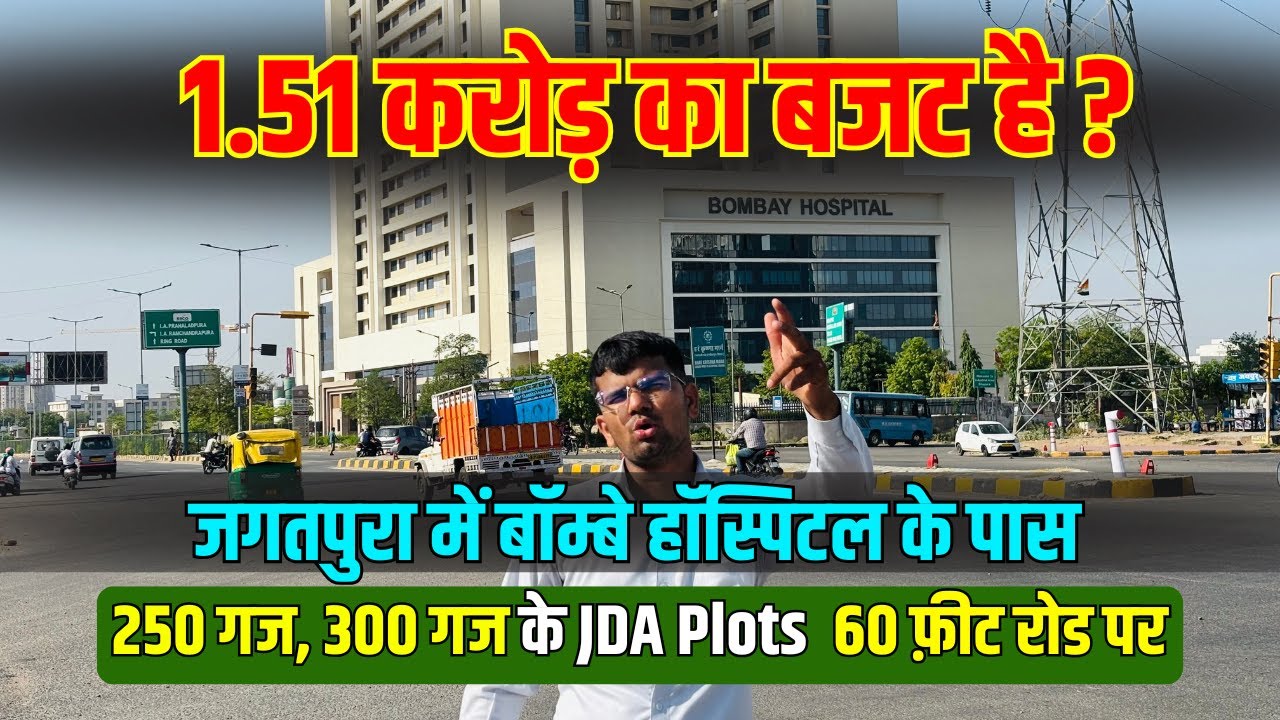 जगतपुरा में बॉम्बे हॉस्पिटल के पास JDA Plot | JDA Plots Near Jagatpura Jaipur | Vrindavan Phase-1