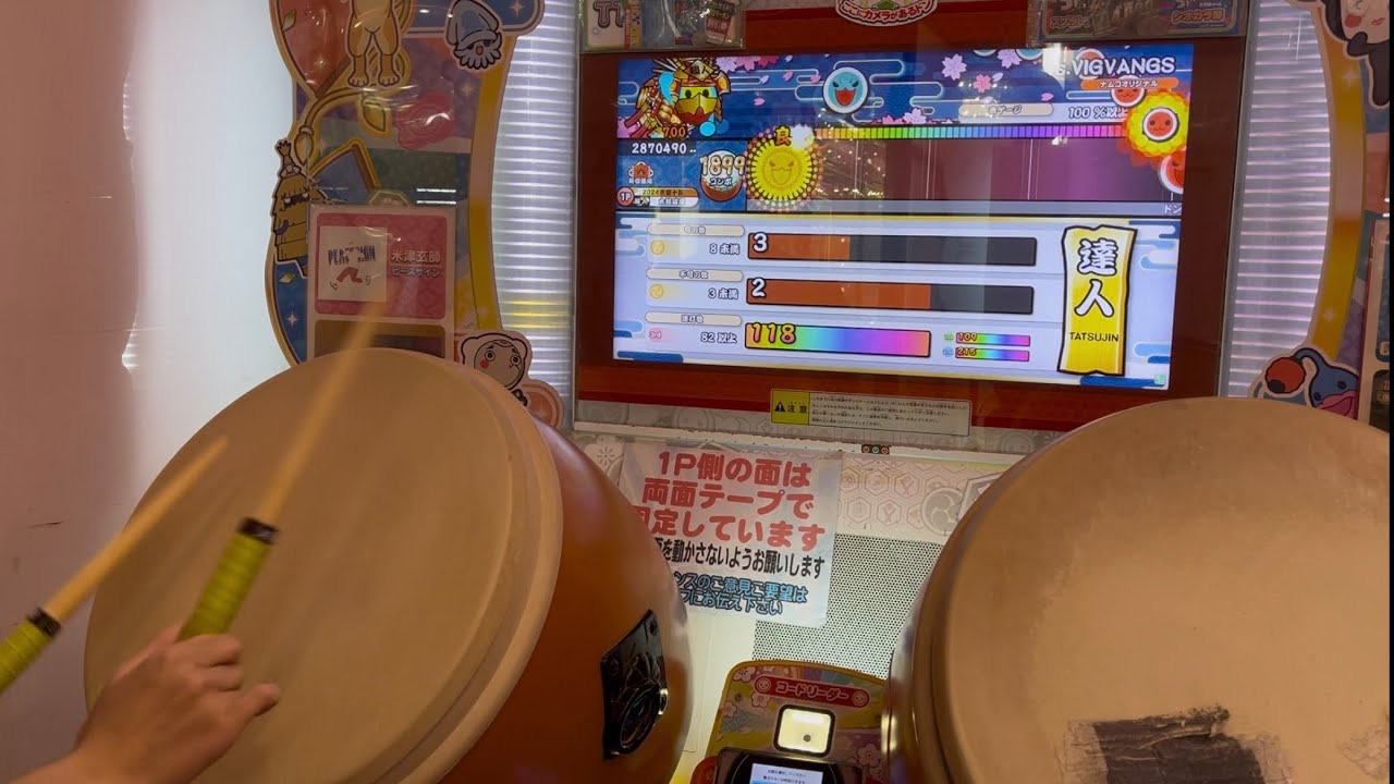 サブ垢達人惜しかった