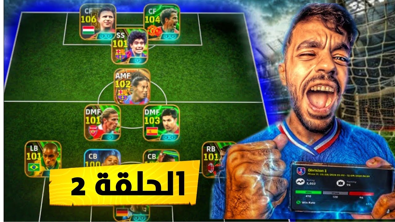 اختبار واقعي لتشكيلة توني غايمينغ الحلقة الثانية 🔥هل تنجح ضد المحترفين ؟