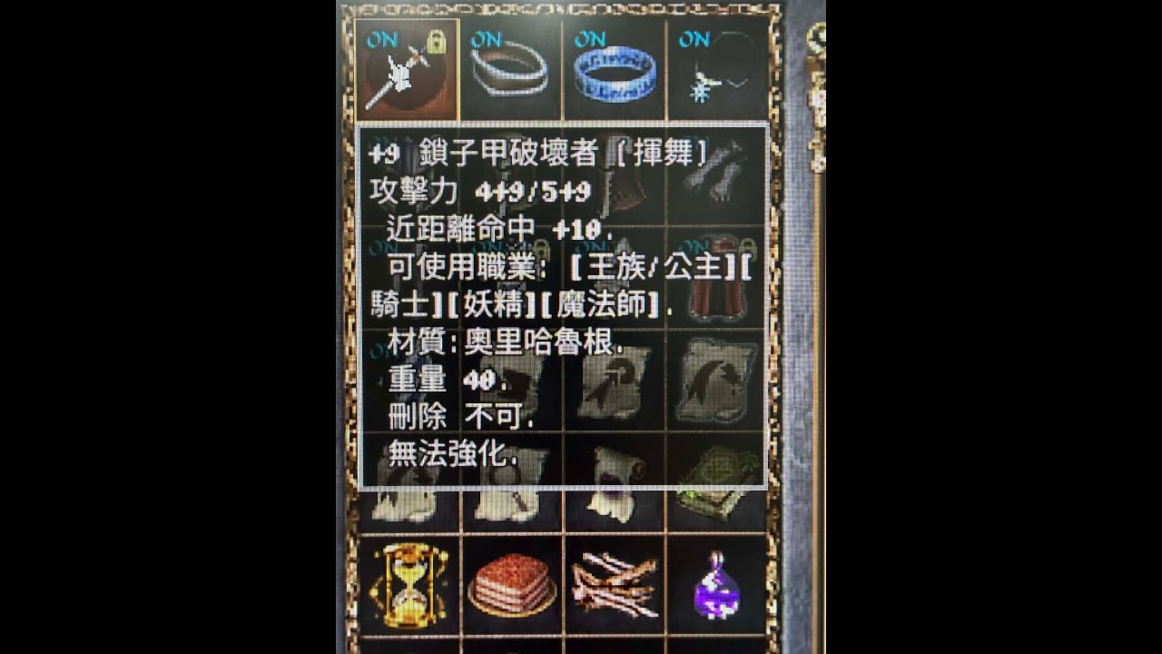 【天堂經典版】冥王 晚點來衝全身過二