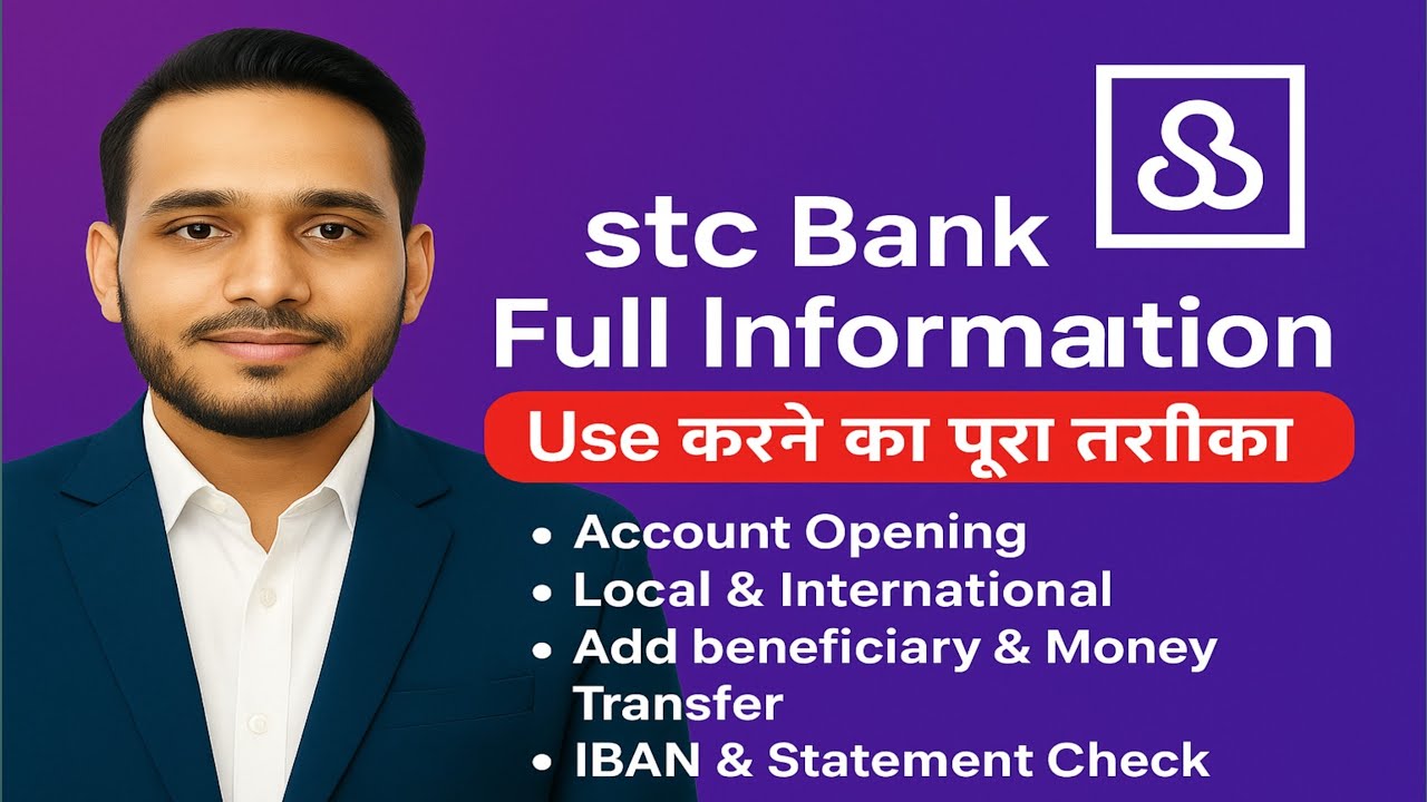 STC Bank Full Information | Account Opening, Money Transfer, IBAN & Statement Check | Complete Guide