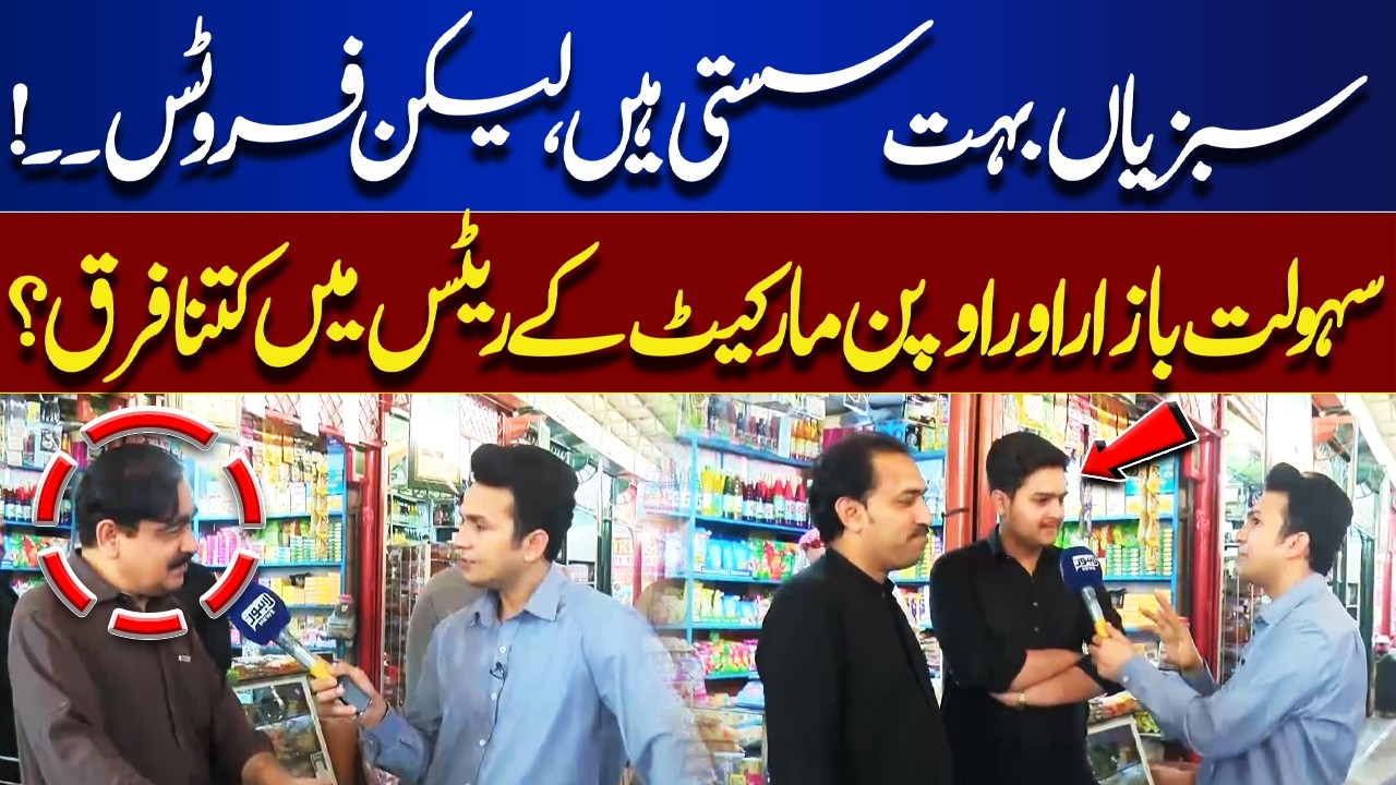 Vegetables Super Cheap! Shocking Price Gap Between Subsidized Bazaar & Open Market Revealed!