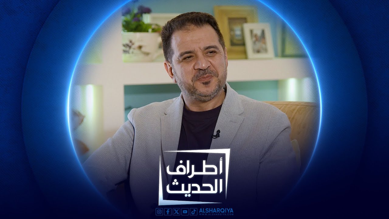 استشاري العظام إيهاب ياسين | أطراف الحديث