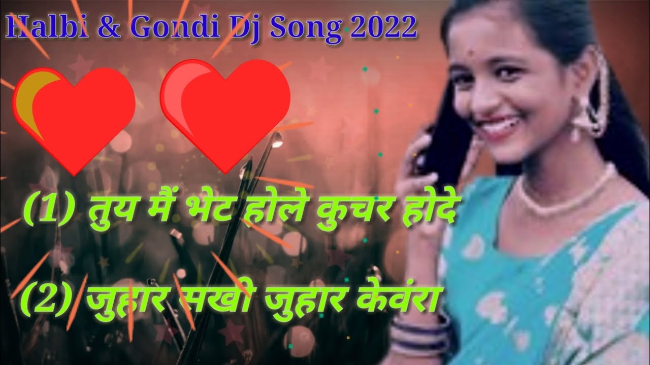 बया रामनाथ बस्तरिया हल्बी गीत कलेक्शन || बस्तरिया हल्बी गीत 2022