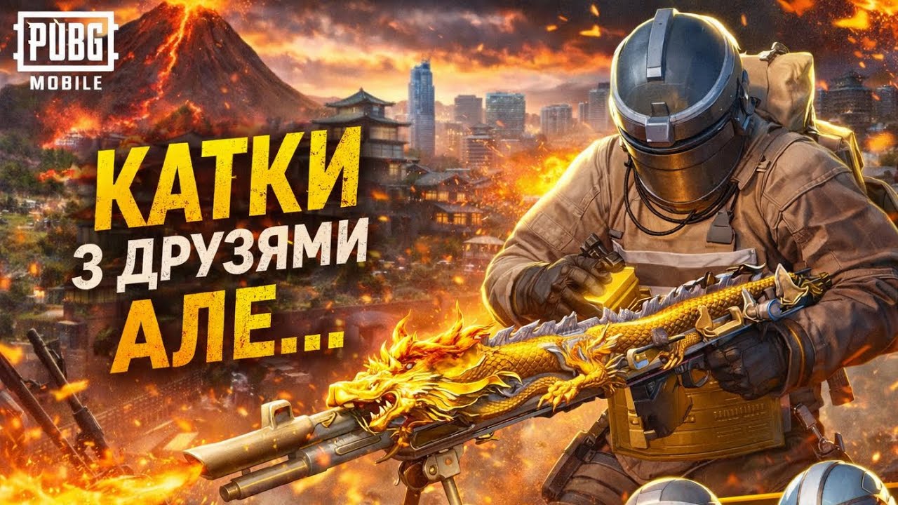 7 карта: друзья, огонь и полный трэш