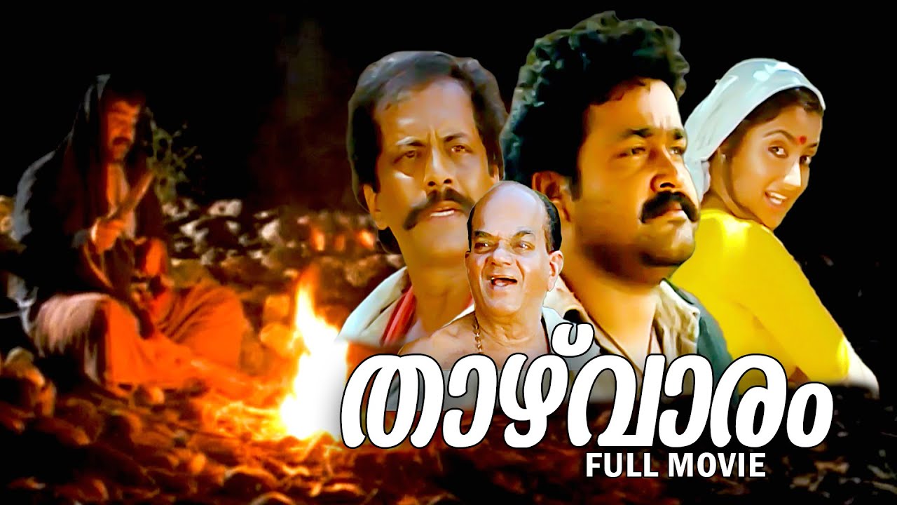 Thazhvaram Malayalam Full Movie | Mohanlal | Sumalatha | Salim Ghouse | Sankaradi | Classic Movie |