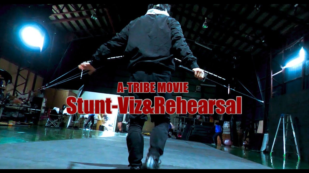 【A-TRIBE MOVIE】スタントビズ＆アクションリハーサル　#atribe #action #stunt