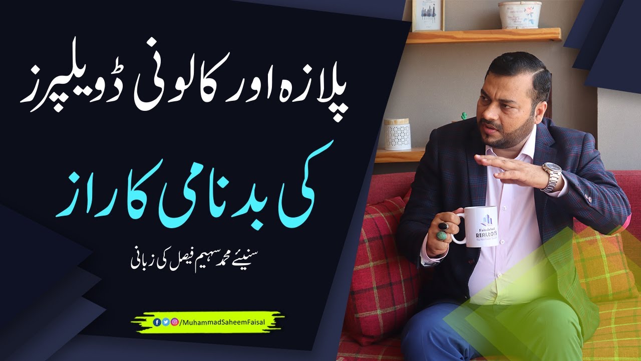 Big Fraud By Real Estate Developers | Scam by Developers & Property Agents in Pakistan