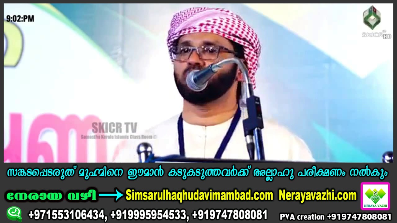 സങ്കടപ്പെടരുത് മുഹ്മിനേ ഈമാൻ കടുകടുത്തവർക്ക് അല്ലാഹു പരീക്ഷണങ്ങൾ നൽകും