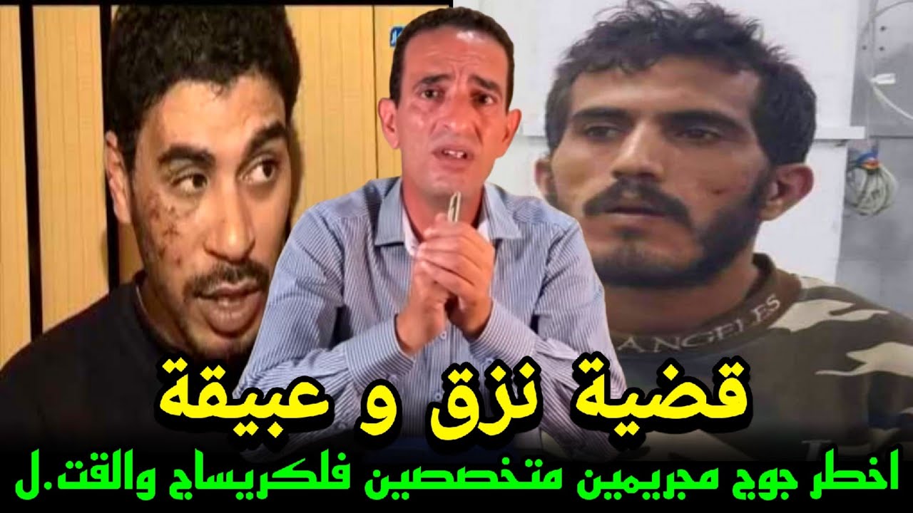 من اخطر مجرمين لتعاملنا معااهم  بسبابهم بغي نستاقل نص فمنطقت نوفود ديالنا خوات بسبابهم.ادريس حجي