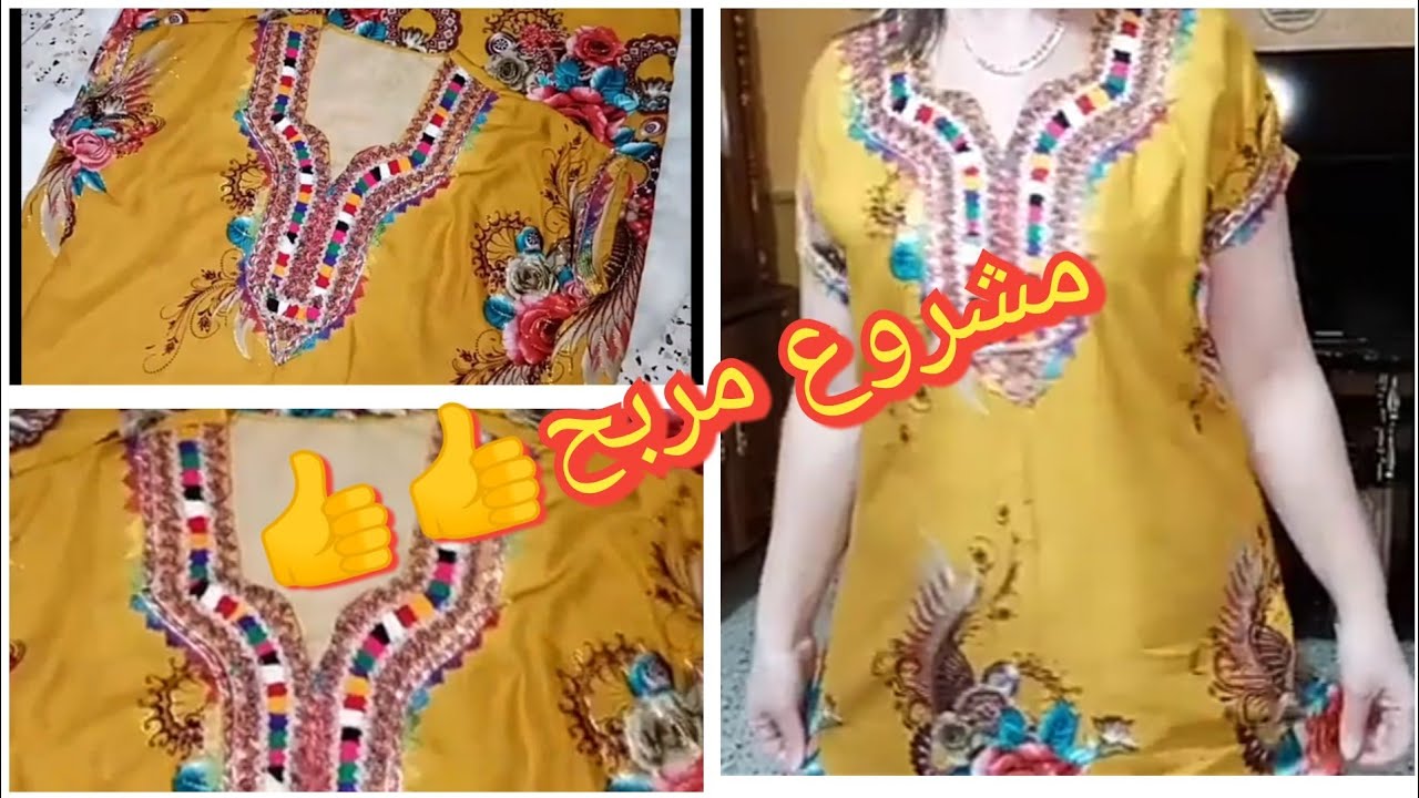 مشروع مربح | جبة تع الدار رائعة و جد سهلة تخيطيها في نص ساعة ❤️