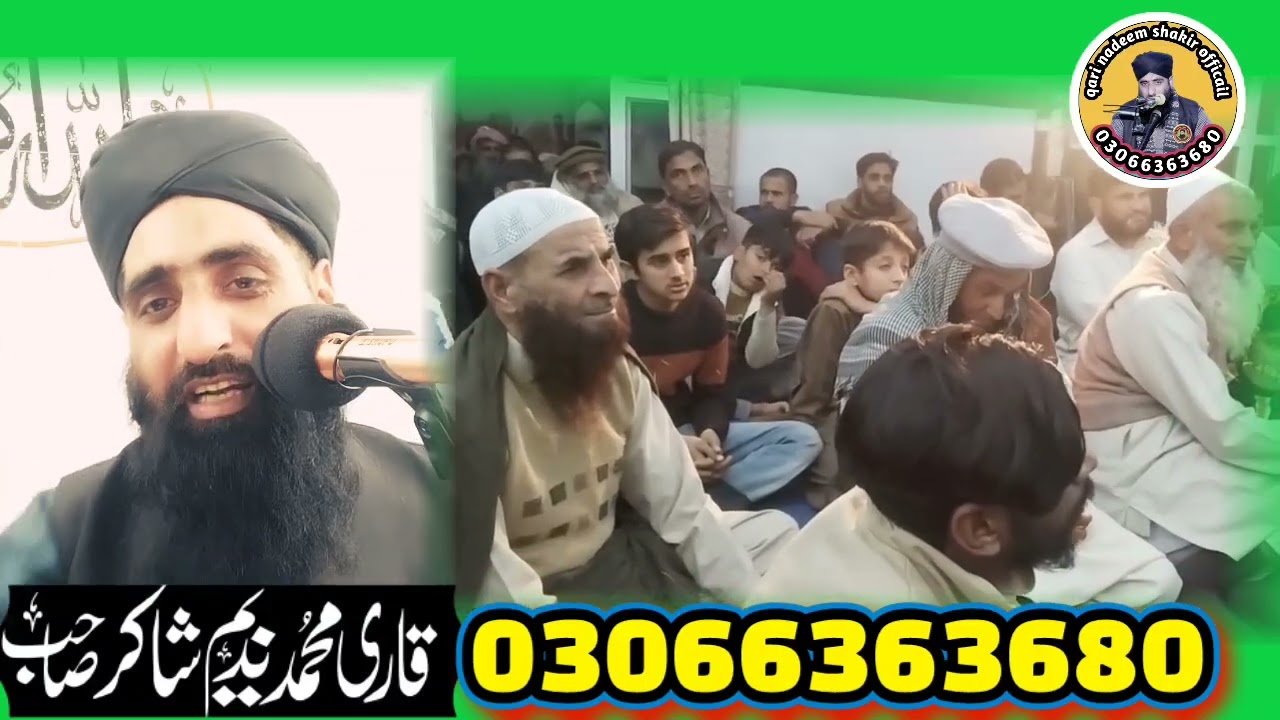 qari nadeem shakir / DR sabyyl ikram taeri azmat ko salam 