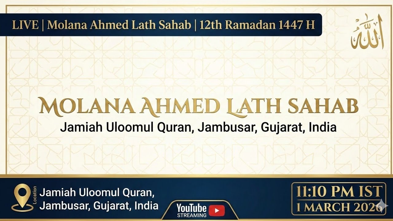 11:15pm LIVE BAYAN | MOLANA AHMED LATH SB. | JAMIAH ULOOMUL QURAN JAMBUSAR