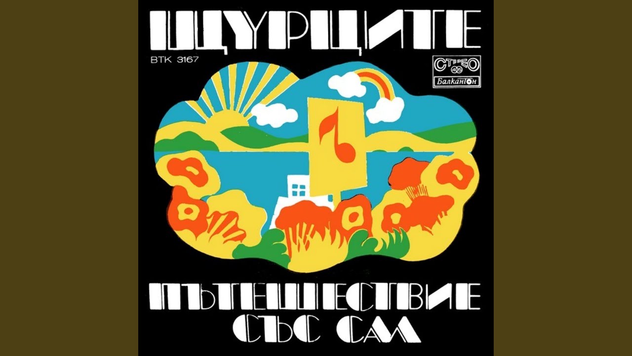 Пеликани върху сал