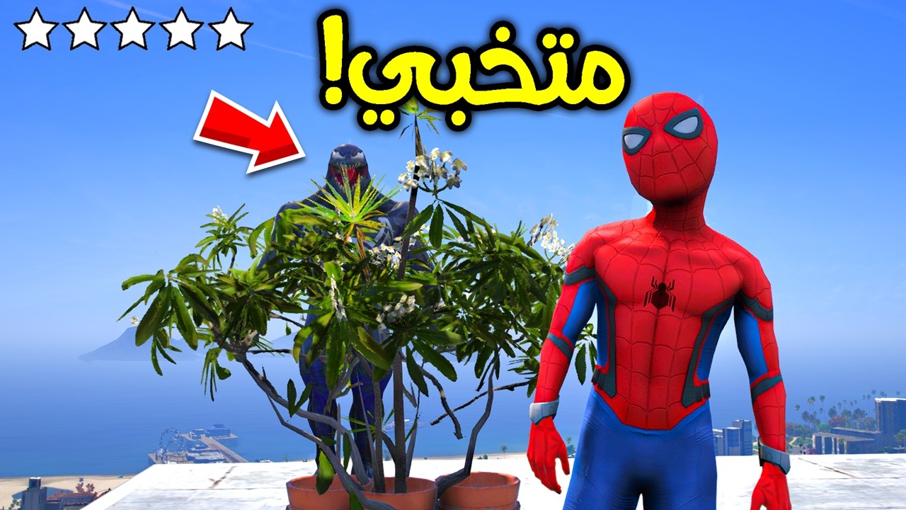 البحث عن ولد فينوم الخطير جدا !! 😱🔥 | فلم قراند