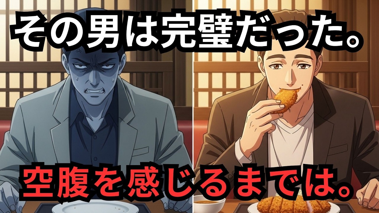 2時間並んだとんかつ屋で彼が豹変した。完璧だった男のたった一つの欠点【前編】