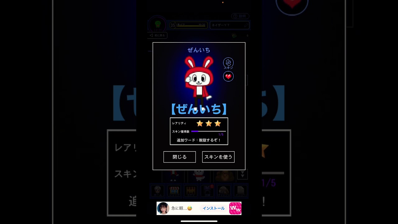 【青鬼オンライン】名前変更でゲットできるスキンまとめ！！