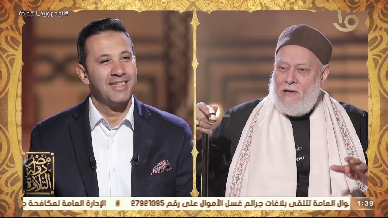 مصر دولة التلاوة |  مع عمرو خليل والشيخ علي جمعة .. 2 رمضان 2023 .. الحلقة الكاملة